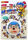 Monstar 2024 (glow)